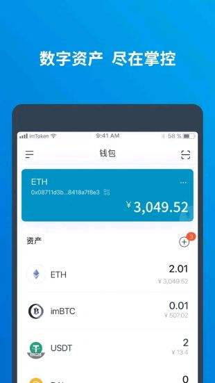 imtoken正版app下载安卓