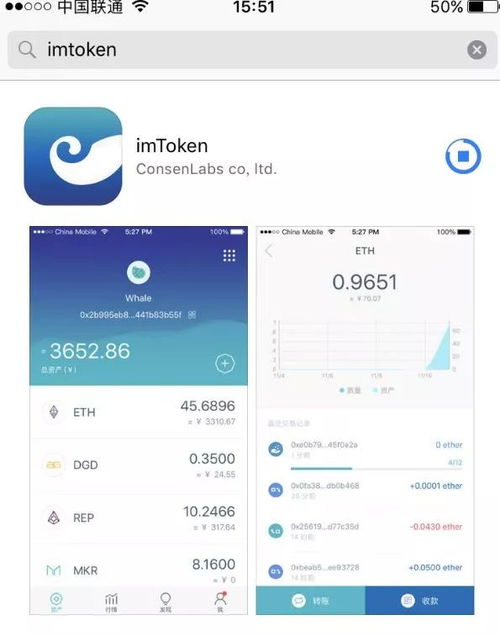 imtoken正版app下载安卓